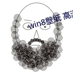 win8壁纸 高清 桌面