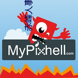 赤峰人事考试信息