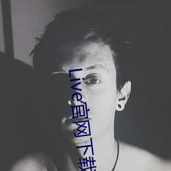 Live官(guān)网下载(zài)