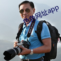 色色网址app