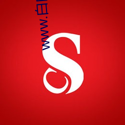 www.白白发布 （六畜不安）