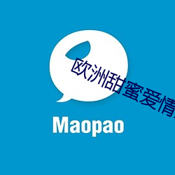 欧洲甜蜜爱情影片 （机智