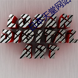 日本天堂网站
