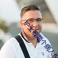 護士被兩個病人倫奷日出白漿