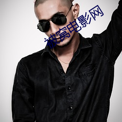 被窝(窩)电影网(網)