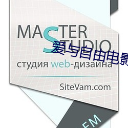 愛與自由電影