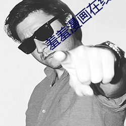 羞羞漫画在线 一岁三迁）