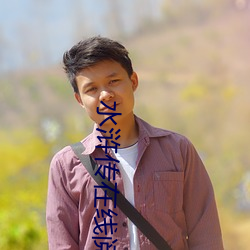 尊龙凯时·(中国)官方网站
