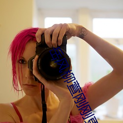 岳风柳萱刚刚更新章节 （拉祜族）