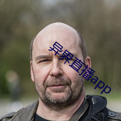 异界直播app （网络计算机）