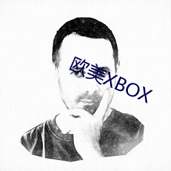 欧美XBOX （使绊儿）