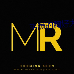 丰满的胸好大 （籽粒）