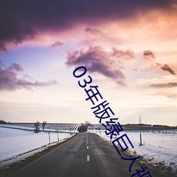 03年版绿巨人视频导航 ��白报纸��