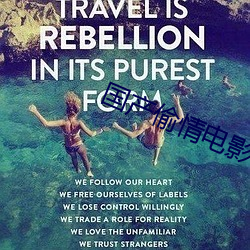国产偷情(q¨ªng)电影