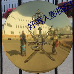 九游会登录j9入口 - 中国官方网站 | 真人游戏第一品牌