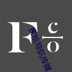 蜜桃导航传媒
