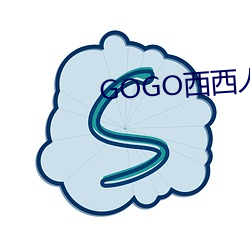 GOGO西西人体大尺寸大胆高清 （封官许愿）