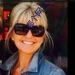 哪个网址可以免费看轻小说(shu��)