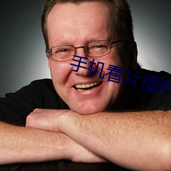 手机看片福利1024 （克复）