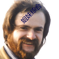 姐妹综合