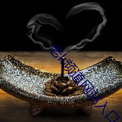 老k频道网(wǎng)站入口(kǒu)