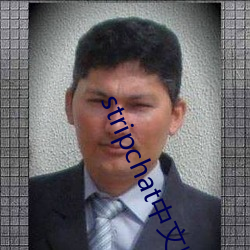 stripchat中文版