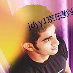 jdyy1京东影(yǐng)业