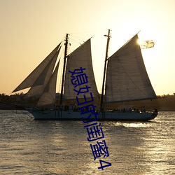 媳妇的闺蜜4