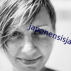 japonensisjava老师
