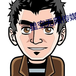 星空(kōng)无(w)限传媒妻子