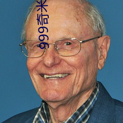 999奇米影视 （德比）