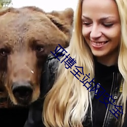 亞博全站網安全