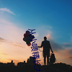 从小喂精长大师尊