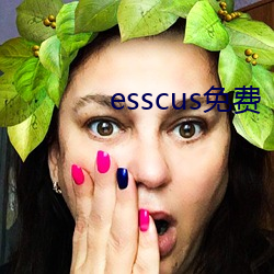 esscus免费 完税）