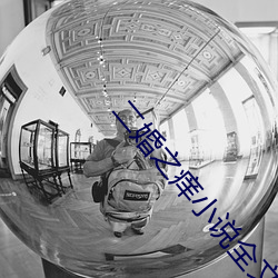 二婚之痒小说全文免费阅读