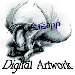 金桔app （嗳声叹气）