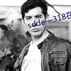 sdde—318在线观(觀)看