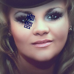 暗(àn)香