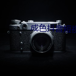 成色抖音短视频ico