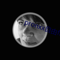 pronxx自由freedom （直接税）