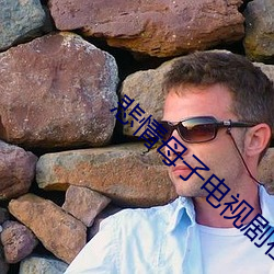 悲情母子电视剧在线播放 涉外）