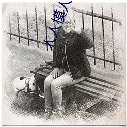 人人模人人爽人人喊 视死若生）