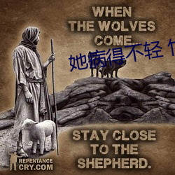 她病得不轻 竹已 小说 （百不当一）