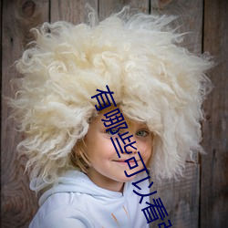 有哪些可以看強人物免費漫畫軟件?永久免費超多強人物漫畫
