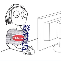 遊龍戲鳳