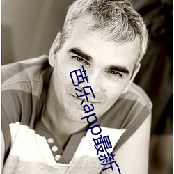 芭乐app最新下(xià)载网站(zhàn)进