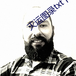 灭运图录txt下载