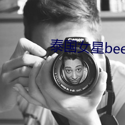 泰国女星bee