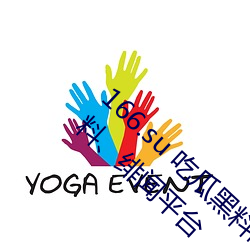 166.su 吃(chī)瓜黑料(liào)网(wǎng)址:一(yī)款专(zhuān)门看超级劲爆(bào)黑料(liào)、绯闻平台