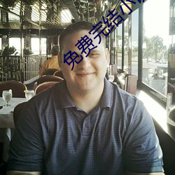 免費完結小說